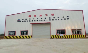 Automatic production line of box girder reinforcement helps box girder production of Hanba-Nan high-